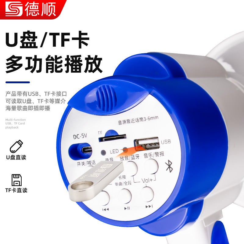 Deshun 43Db Store Megaphone Handheld Loudspeaker Street Stall Selling Airport Check-In Recording Speaker - Image 3